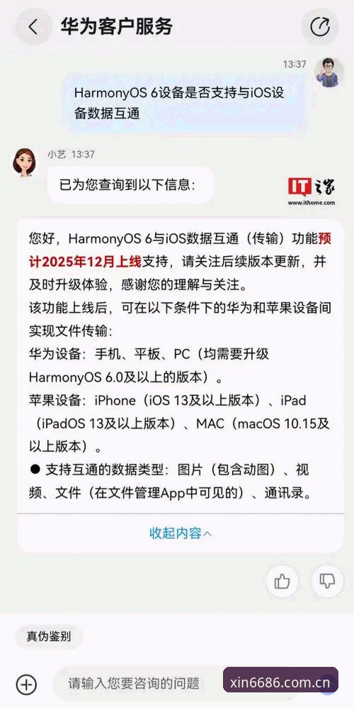 6686体育平台APP下载对比完整指南：从版本适配到登录问题的深度解析
