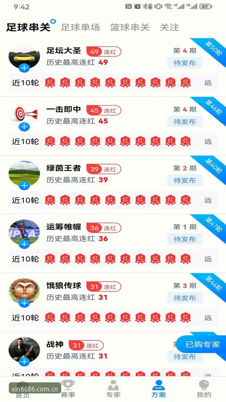 6686体育平台使用教程深度解析：从注册到数据追踪的完整指南