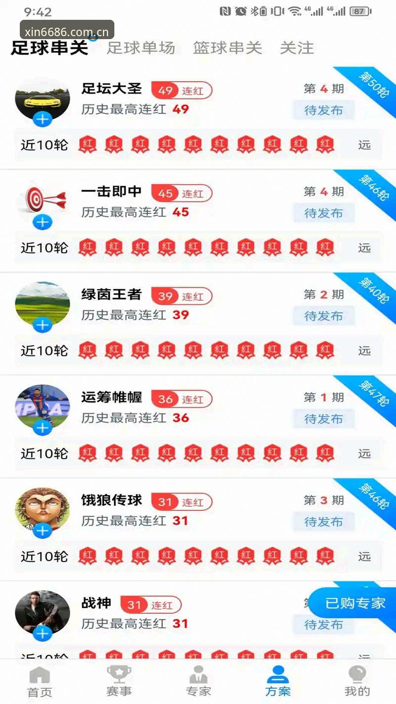 4项6686体育平台最新版下载使用技巧：从安装到流畅运行的完整指南